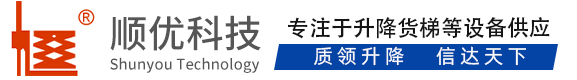 佳木斯顺优升降科技有限公司