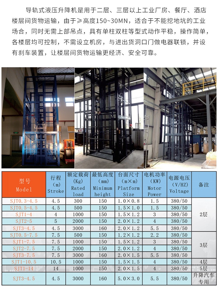 佳木斯升降机厂家如何选购